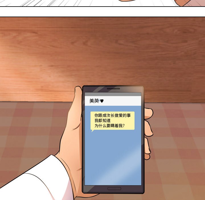 第11话 - 第75.jpg页