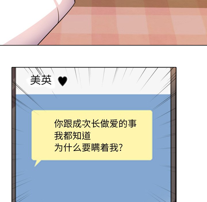 第11话 - 第76.jpg页