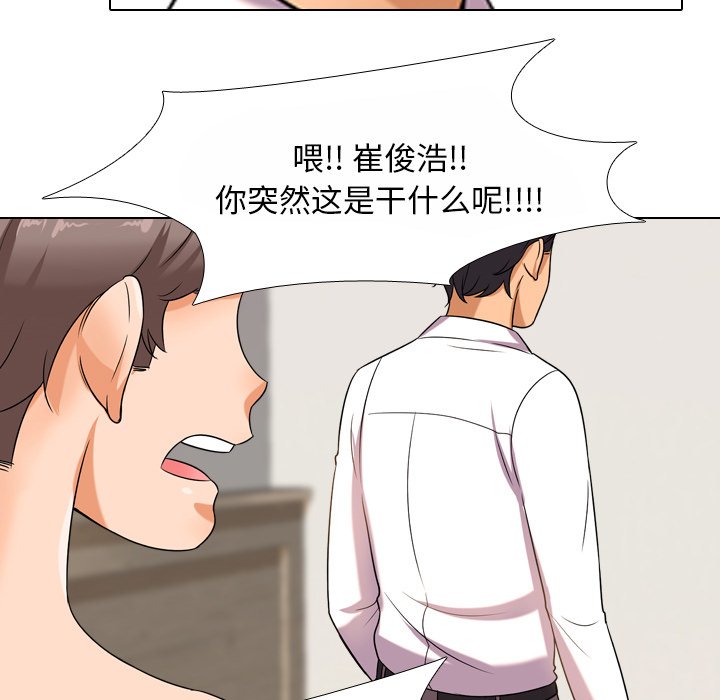 第12话 - 第79.jpg页