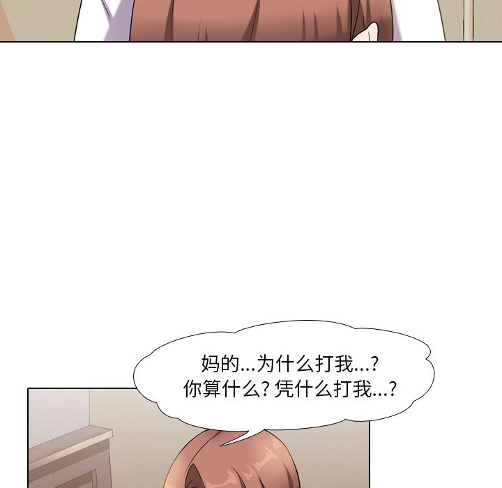 第12话 - 第86.jpg页