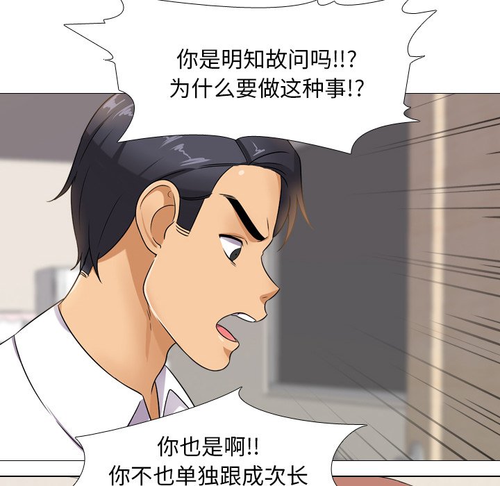 第12话 - 第88.jpg页