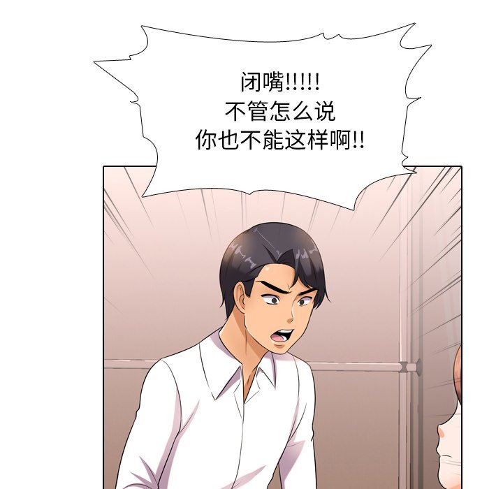 第12话 - 第90.jpg页