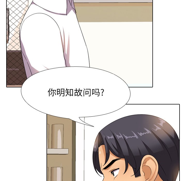 第13话 - 第46.jpg页