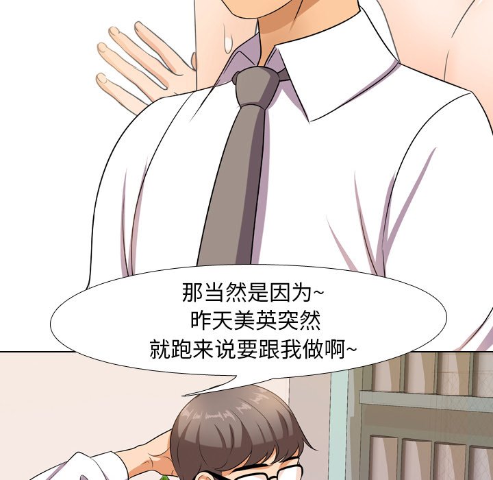 第13话 - 第49.jpg页