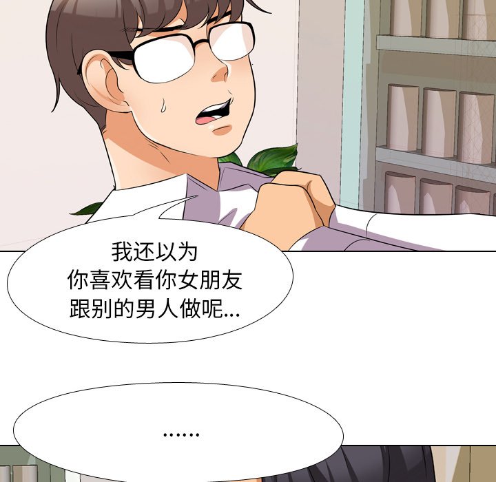 第13话 - 第53.jpg页