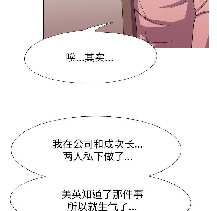 第13话 - 第59.jpg页