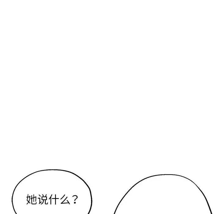 第22话 - 第110.jpg页