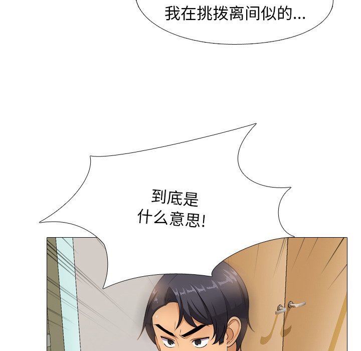 第13话 - 第70.jpg页