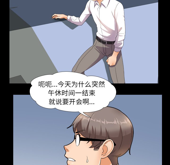 第13话 - 第75.jpg页
