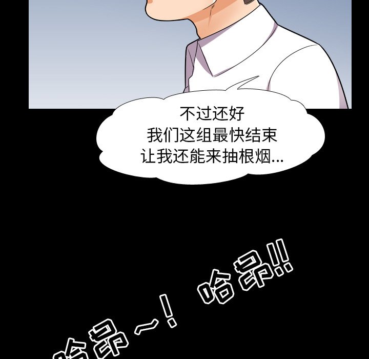 第13话 - 第76.jpg页