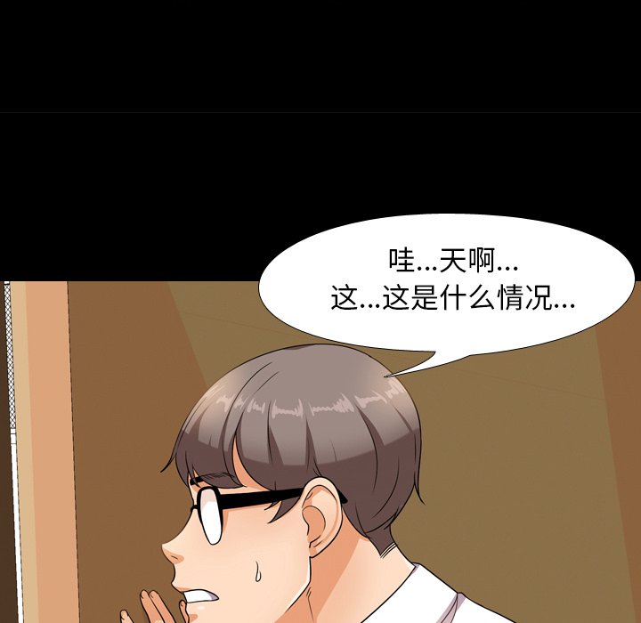 第13话 - 第87.jpg页