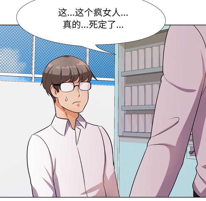 第13话 - 第94.jpg页
