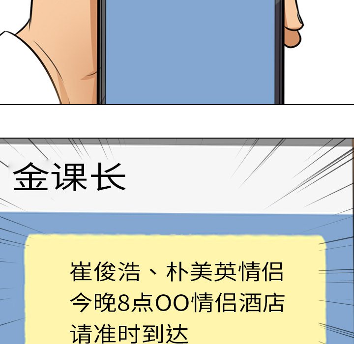 第13话 - 第99.jpg页