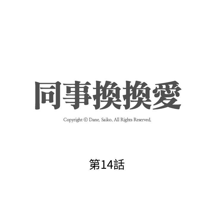 第14话 - 第17.jpg页
