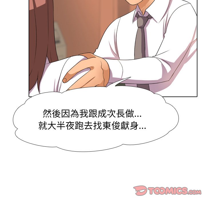 第14话 - 第34.jpg页