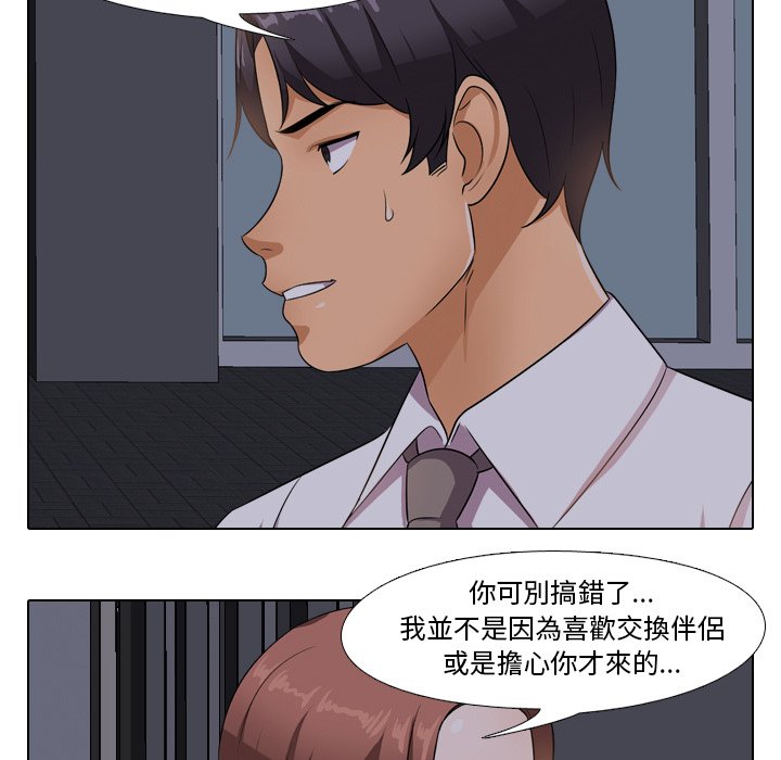 第14话 - 第53.jpg页