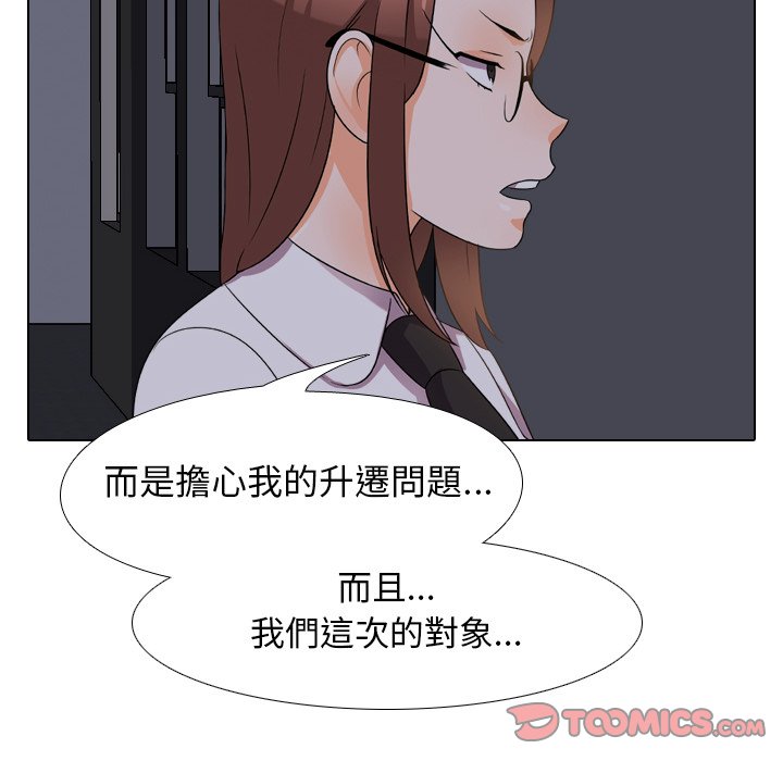 第14话 - 第54.jpg页