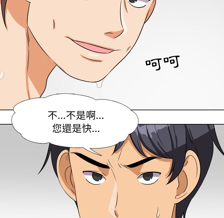 第16话 - 第39.jpg页