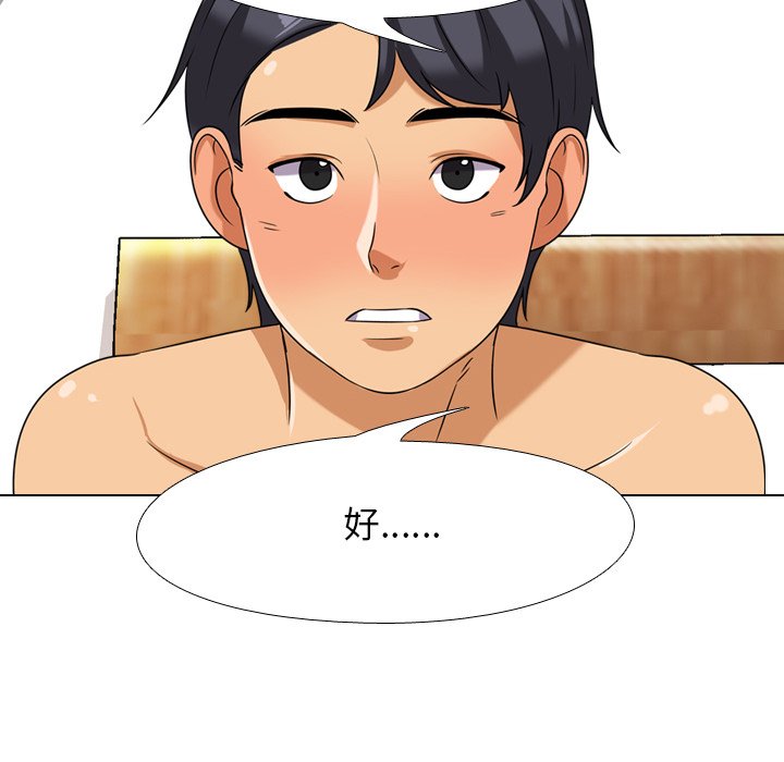 第16话 - 第82.jpg页