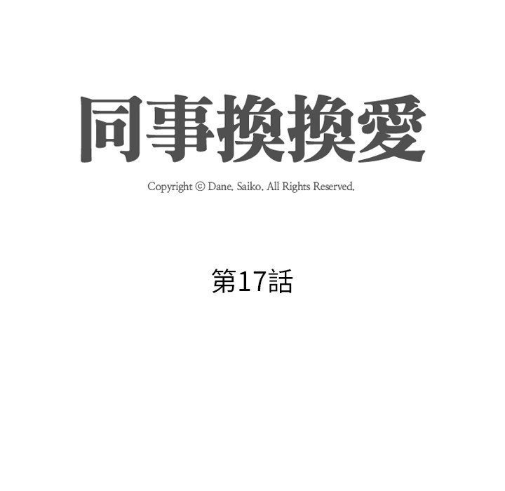 第17话 - 第12.jpg页