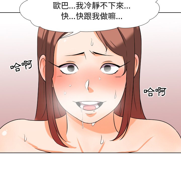 第17话 - 第36.jpg页