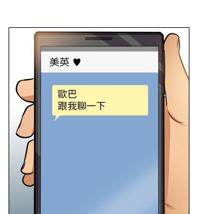 第17话 - 第72.jpg页