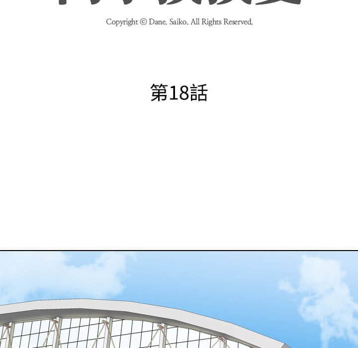 第18话 - 第13.jpg页