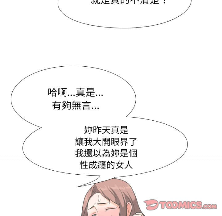 第18话 - 第56.jpg页