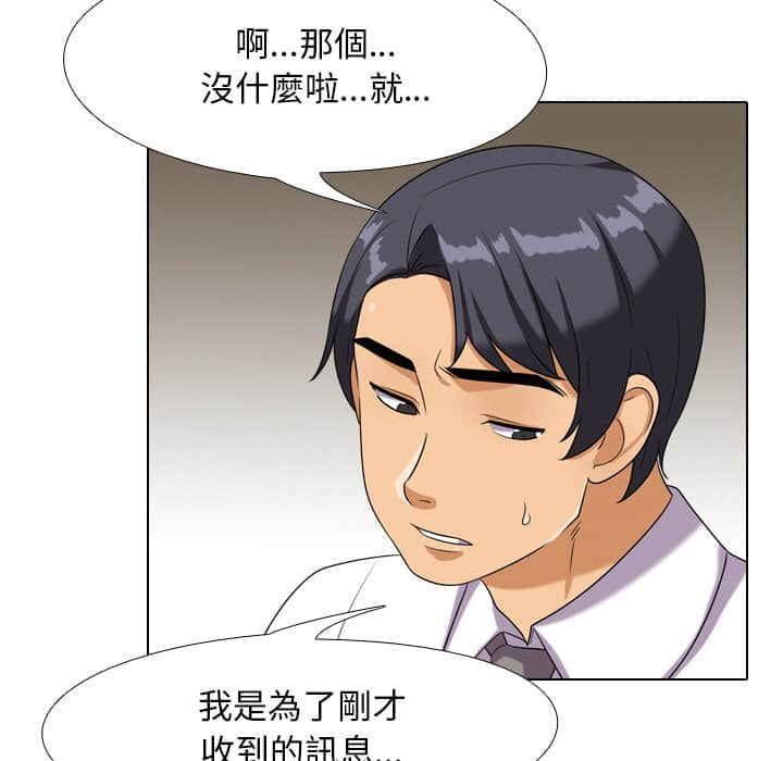 第18话 - 第84.jpg页
