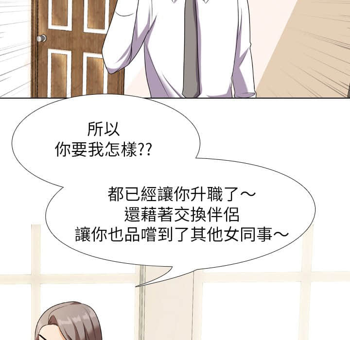 第18话 - 第91.jpg页