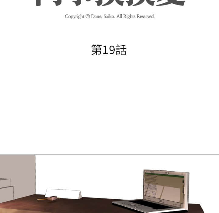 第19话 - 第13.jpg页