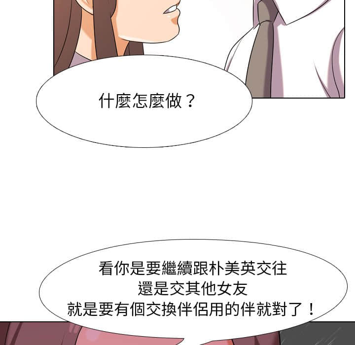 第19话 - 第31.jpg页