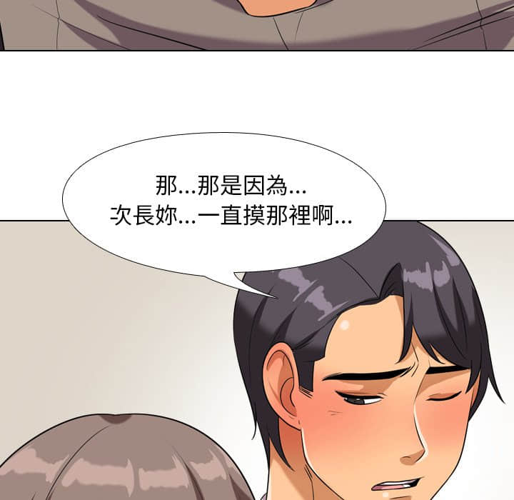 第19话 - 第36.jpg页