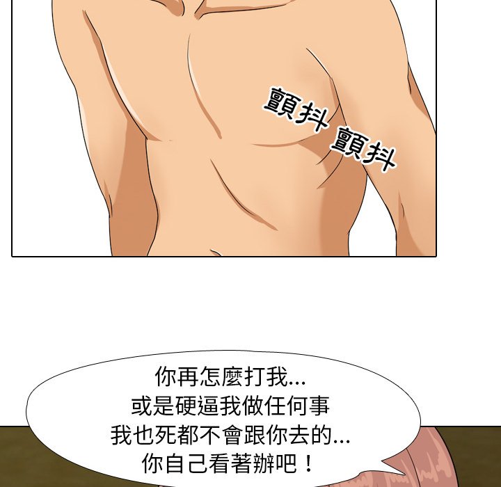 第20话 - 第94.jpg页