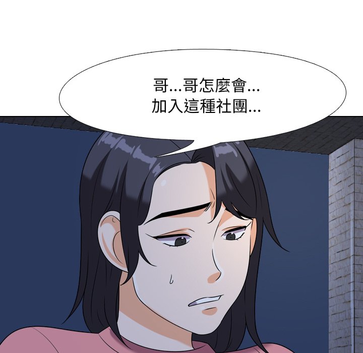 第21话 - 第90.jpg页