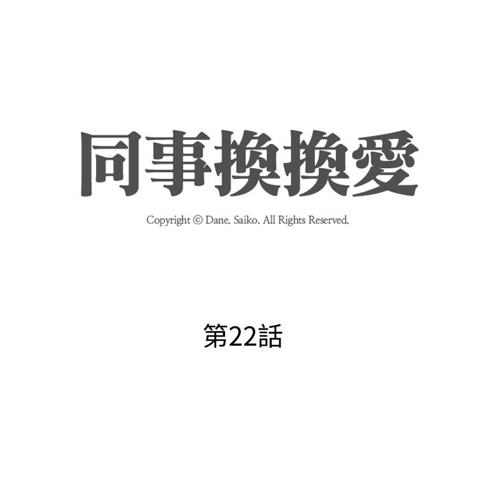 第22话 - 第12.jpg页