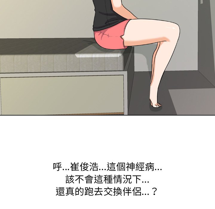 第23话 - 第88.jpg页