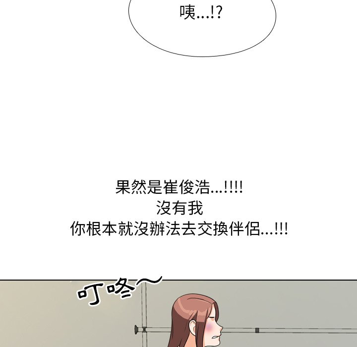 第23话 - 第93.jpg页
