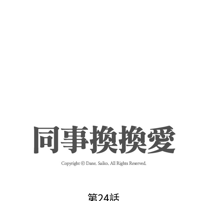第24话 - 第12.jpg页