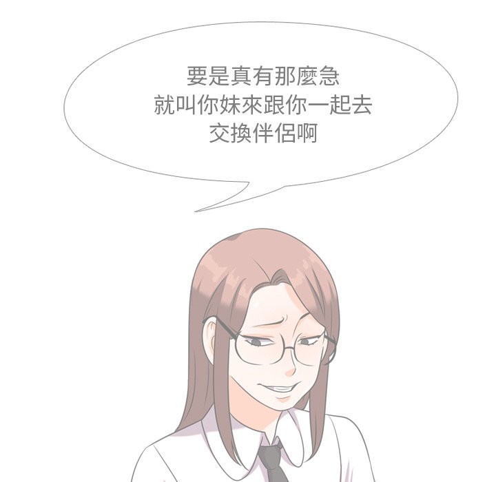 第24话 - 第46.jpg页