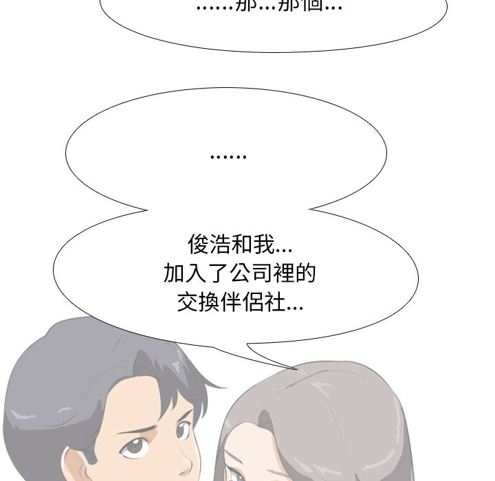 第24话 - 第53.jpg页