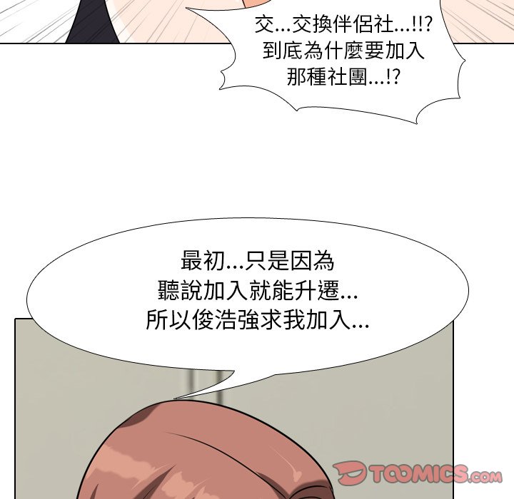 第24话 - 第56.jpg页