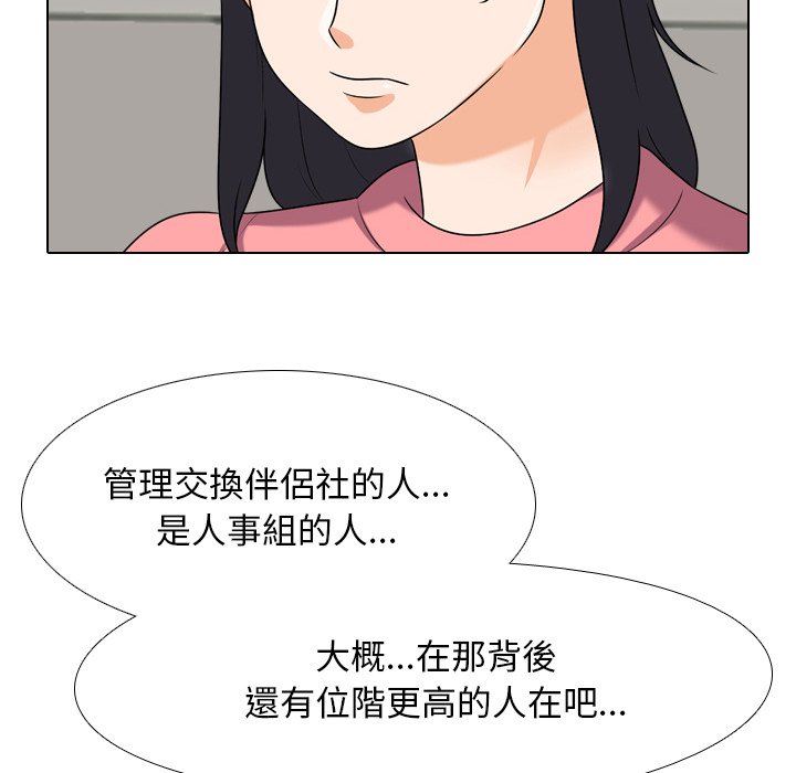 第24话 - 第60.jpg页