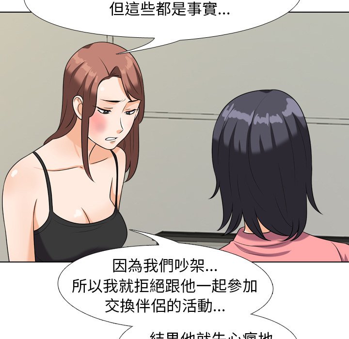 第24话 - 第66.jpg页
