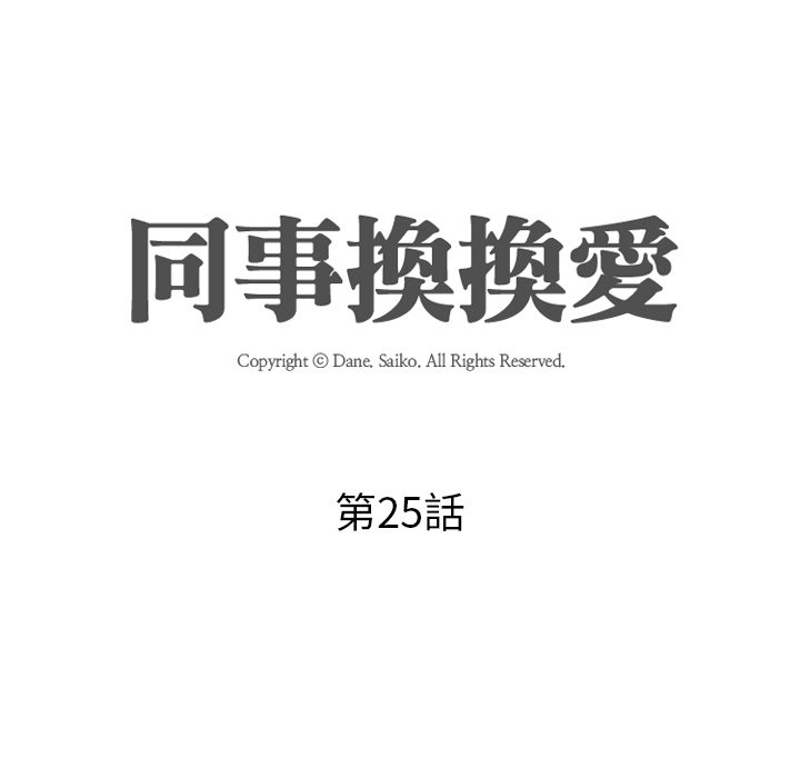 第25话 - 第13.jpg页
