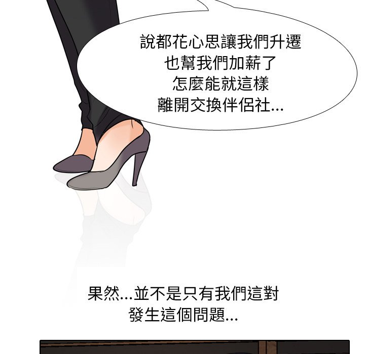 第25话 - 第55.jpg页