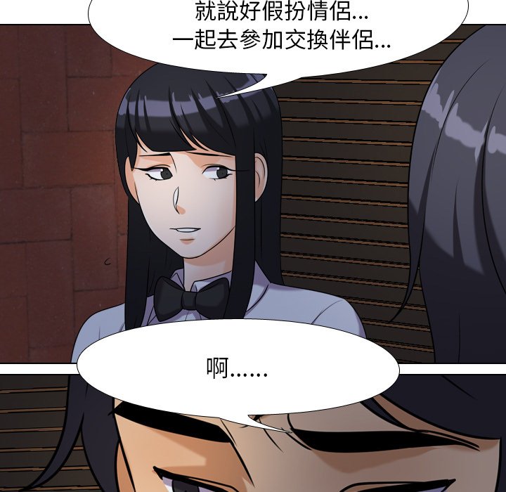 第25话 - 第57.jpg页