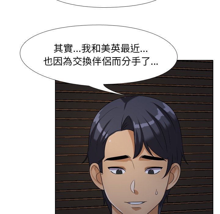第25话 - 第63.jpg页
