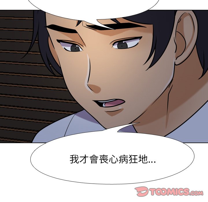 第25话 - 第66.jpg页