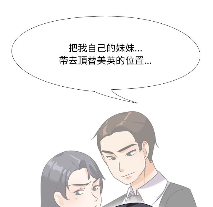 第25话 - 第67.jpg页